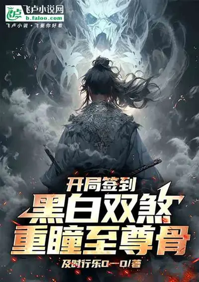 开局签到御物术